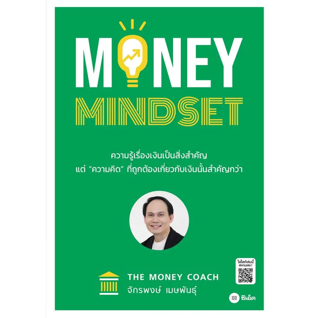 Money Mindset