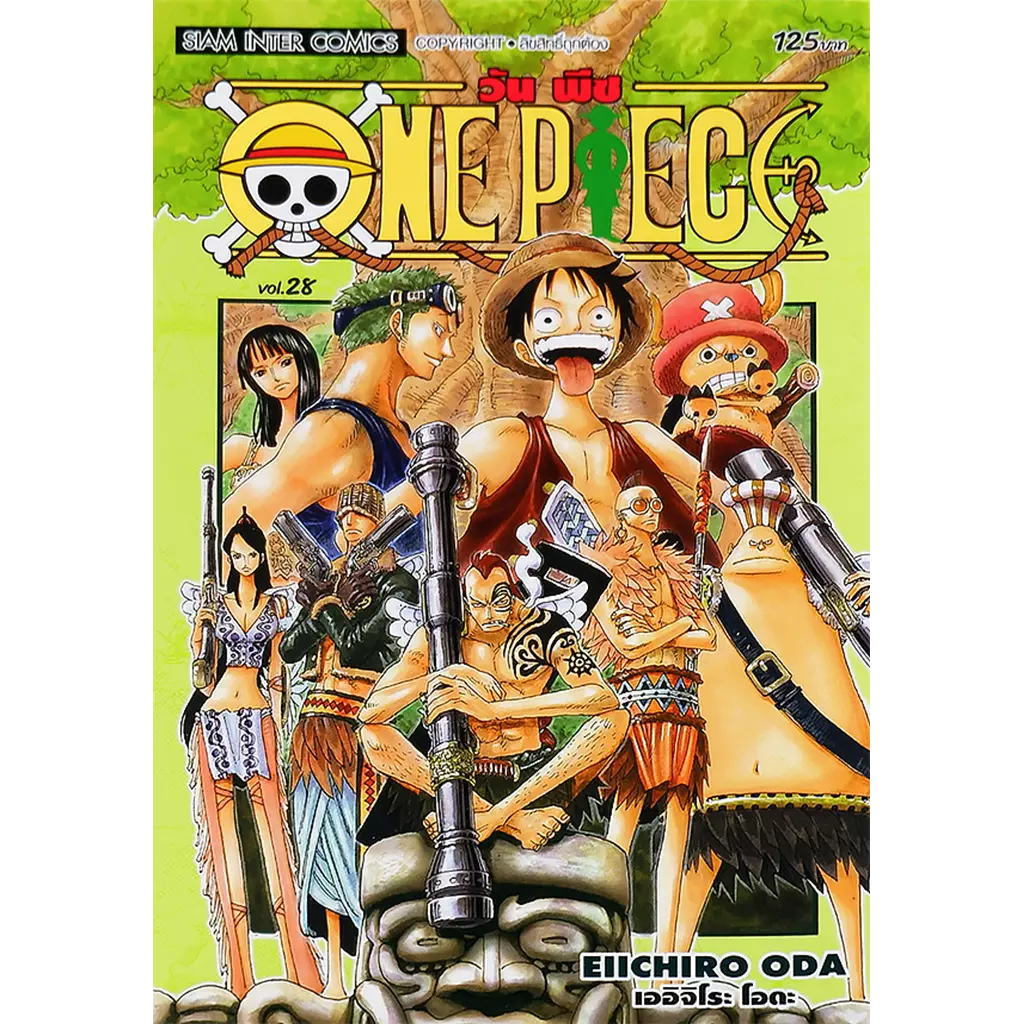 การ์ตูน One Piece เล่ม 28