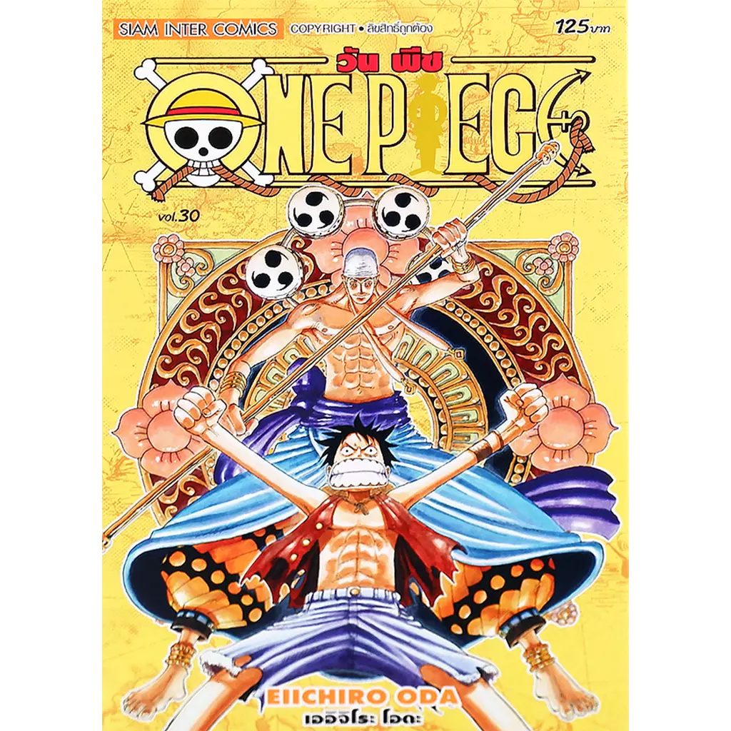 การ์ตูน One Piece เล่ม 30