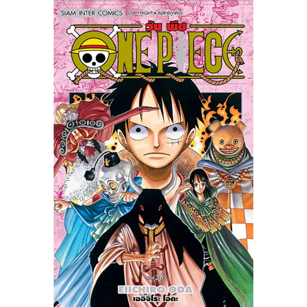 การ์ตูน One Piece เล่ม 36